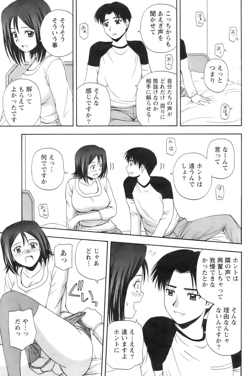 アクションピザッツ 2008年12月号 Page.170