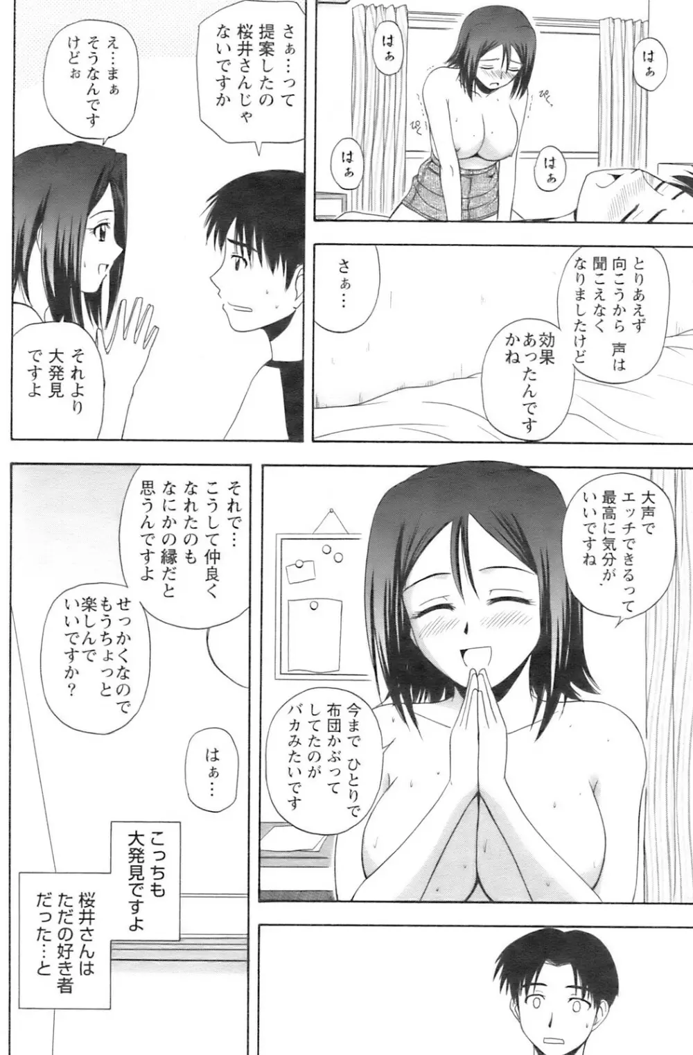 アクションピザッツ 2008年12月号 Page.179