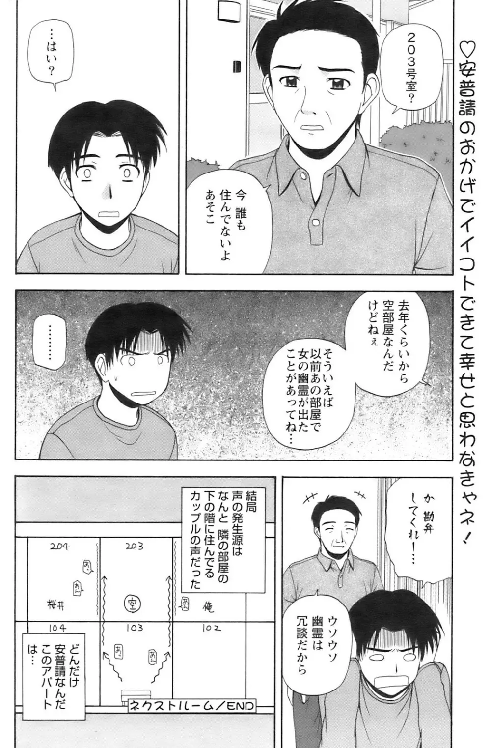 アクションピザッツ 2008年12月号 Page.181
