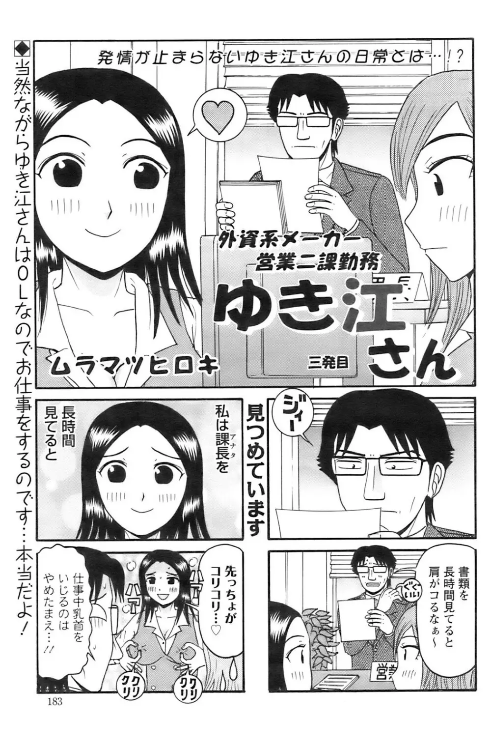 アクションピザッツ 2008年12月号 Page.182