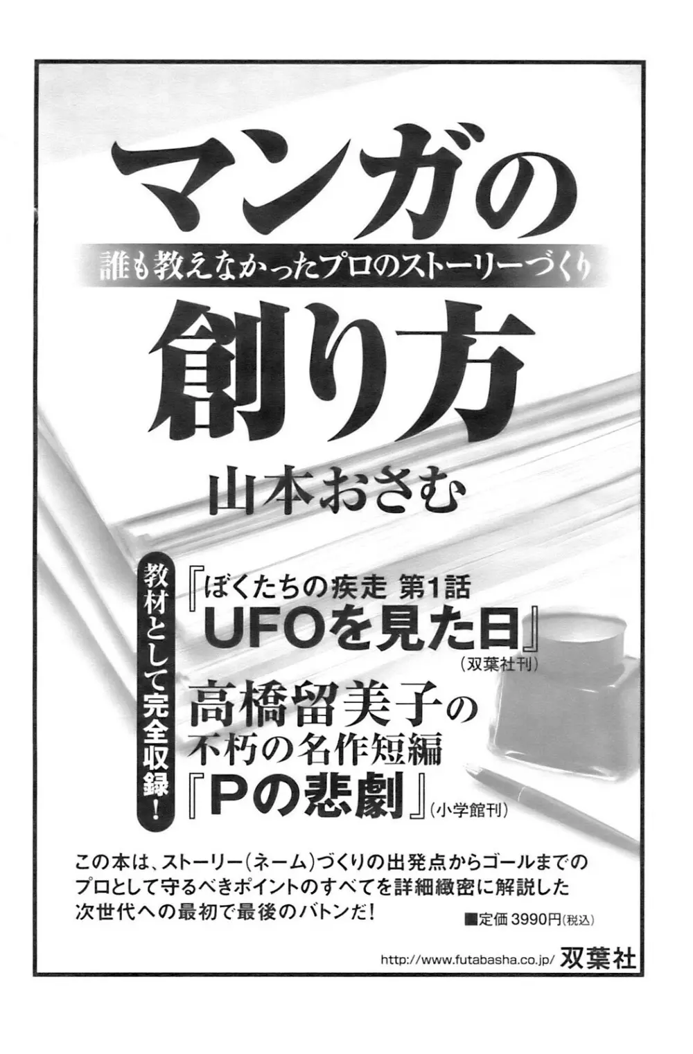 アクションピザッツ 2008年12月号 Page.185