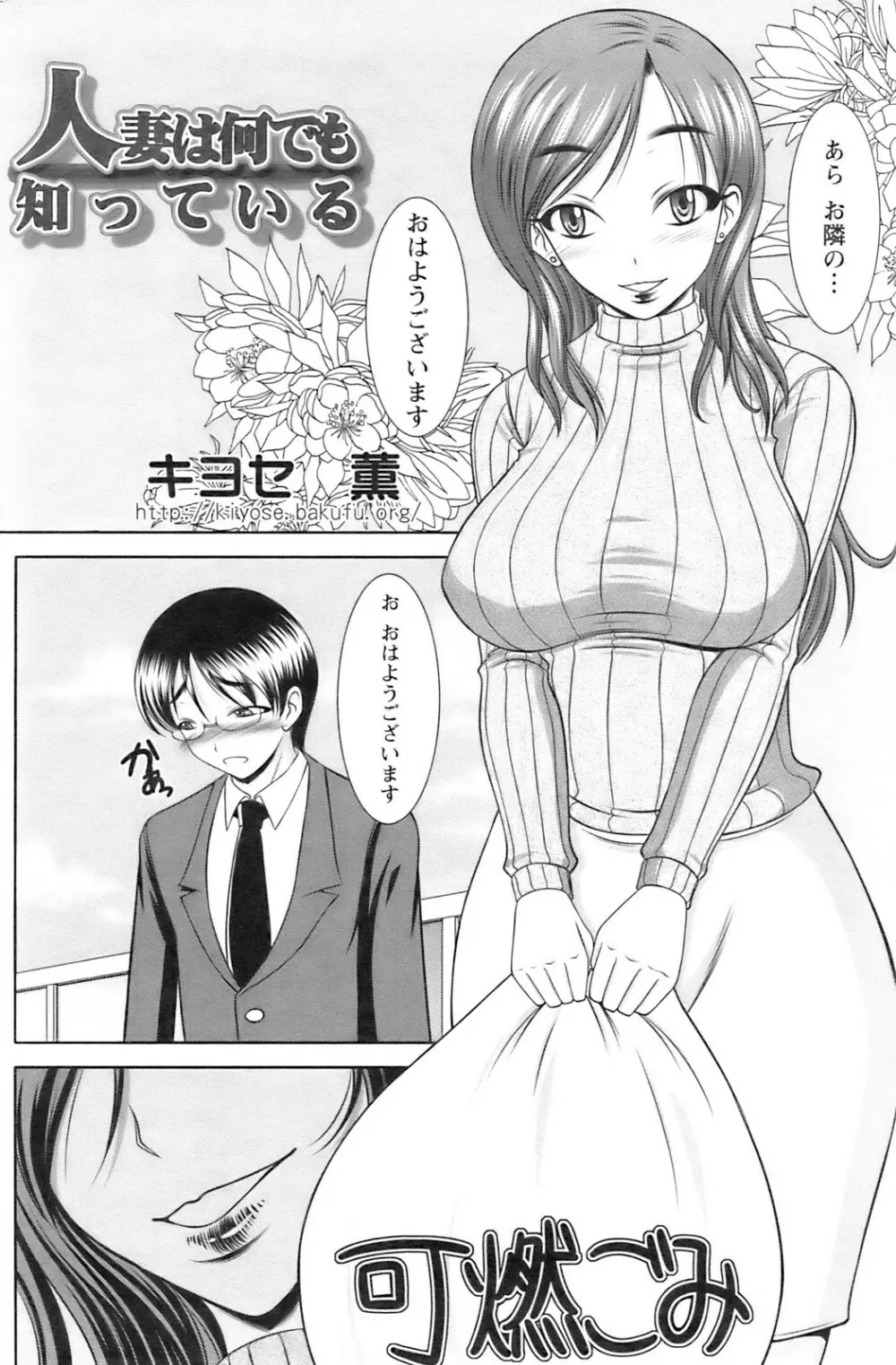 アクションピザッツ 2008年12月号 Page.189