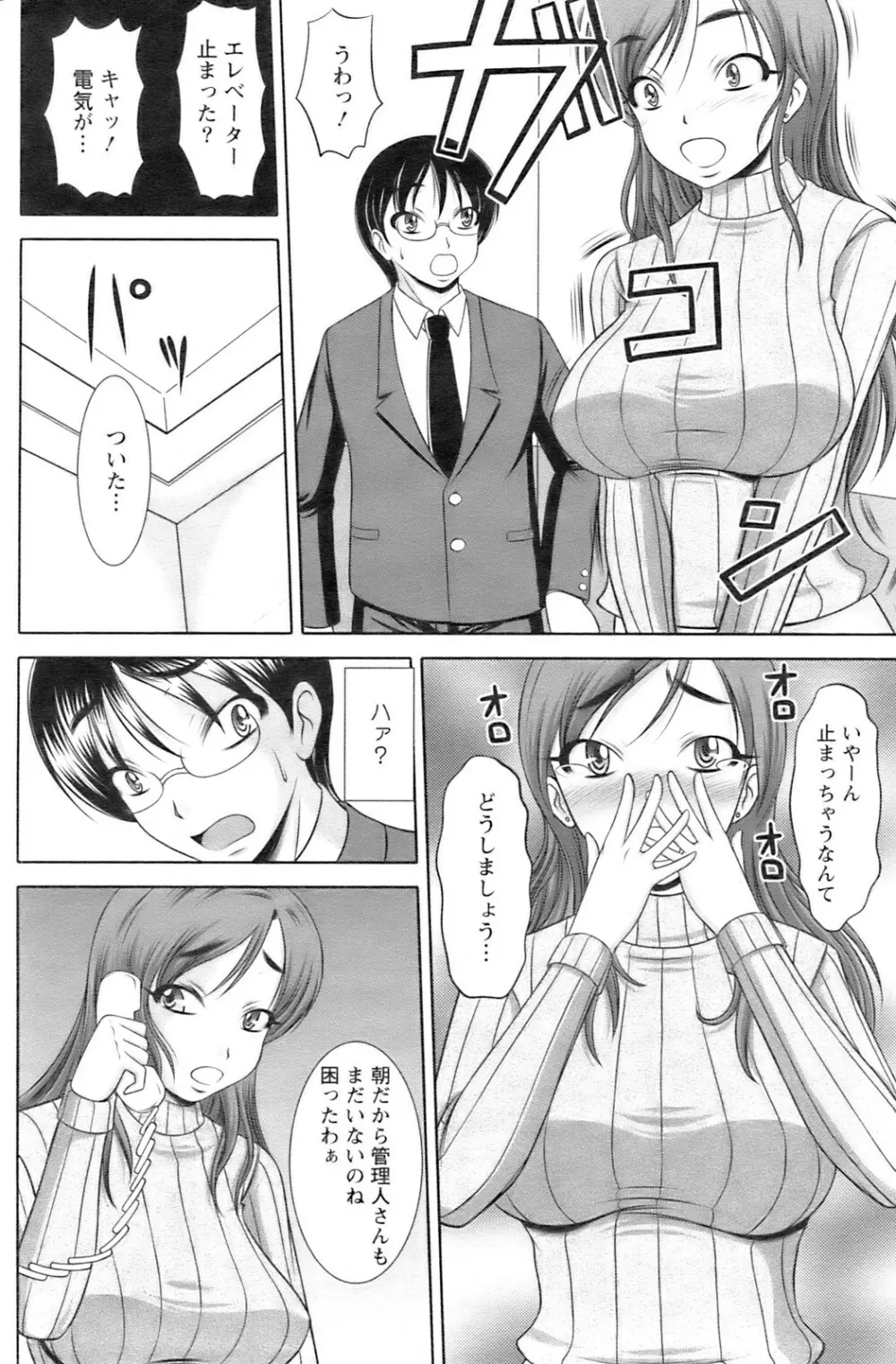 アクションピザッツ 2008年12月号 Page.191