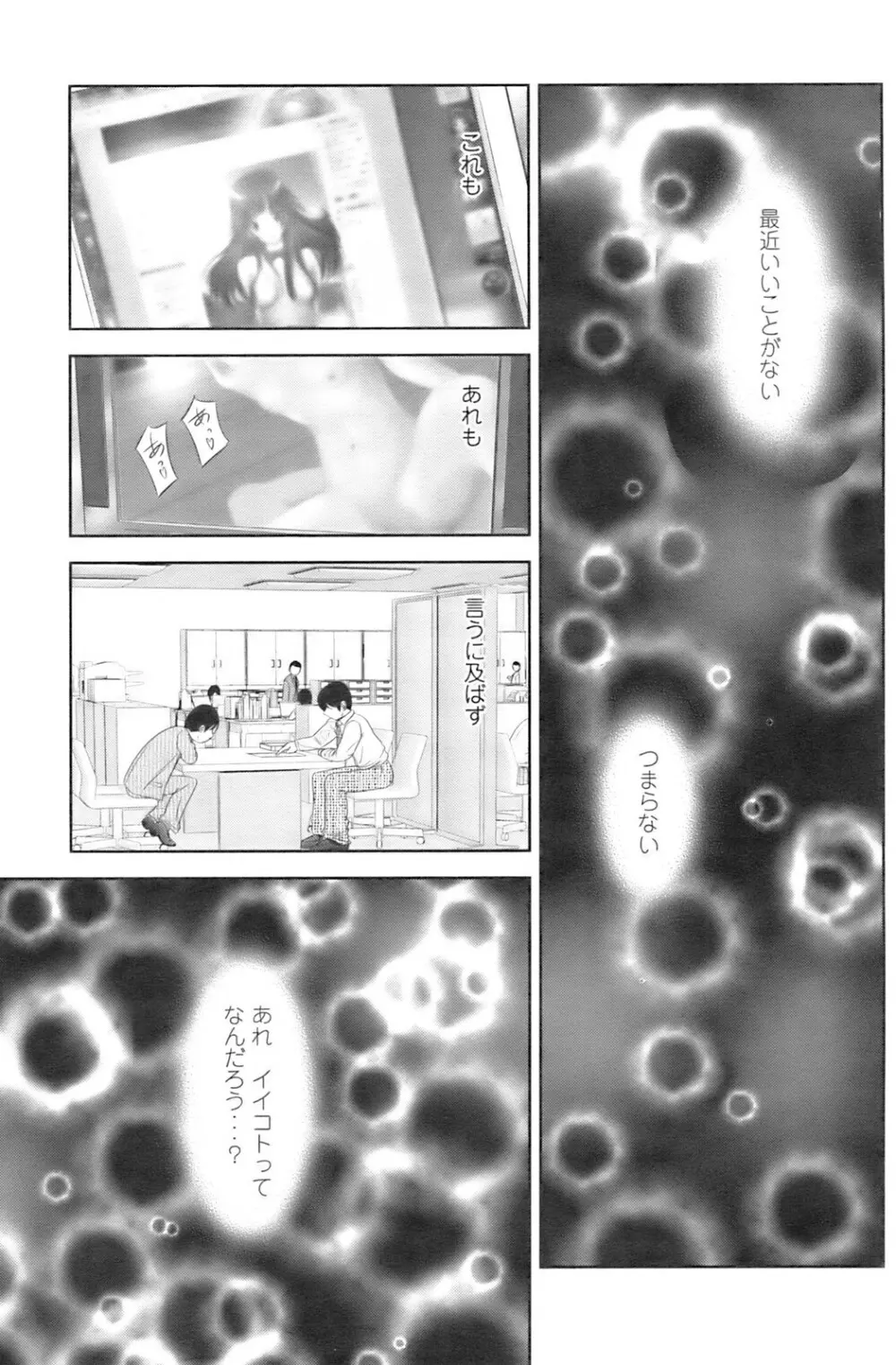 アクションピザッツ 2008年12月号 Page.202