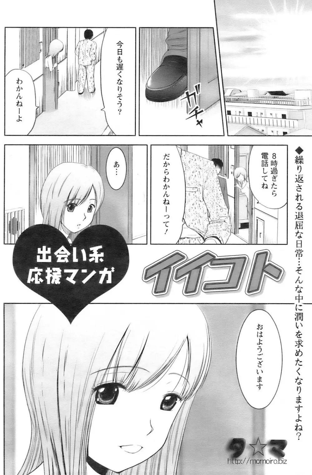 アクションピザッツ 2008年12月号 Page.203
