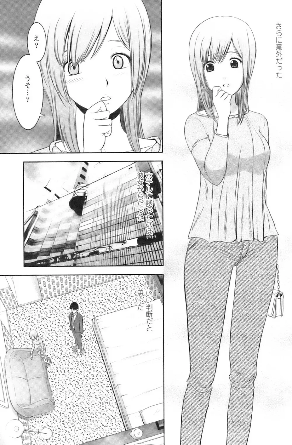 アクションピザッツ 2008年12月号 Page.206