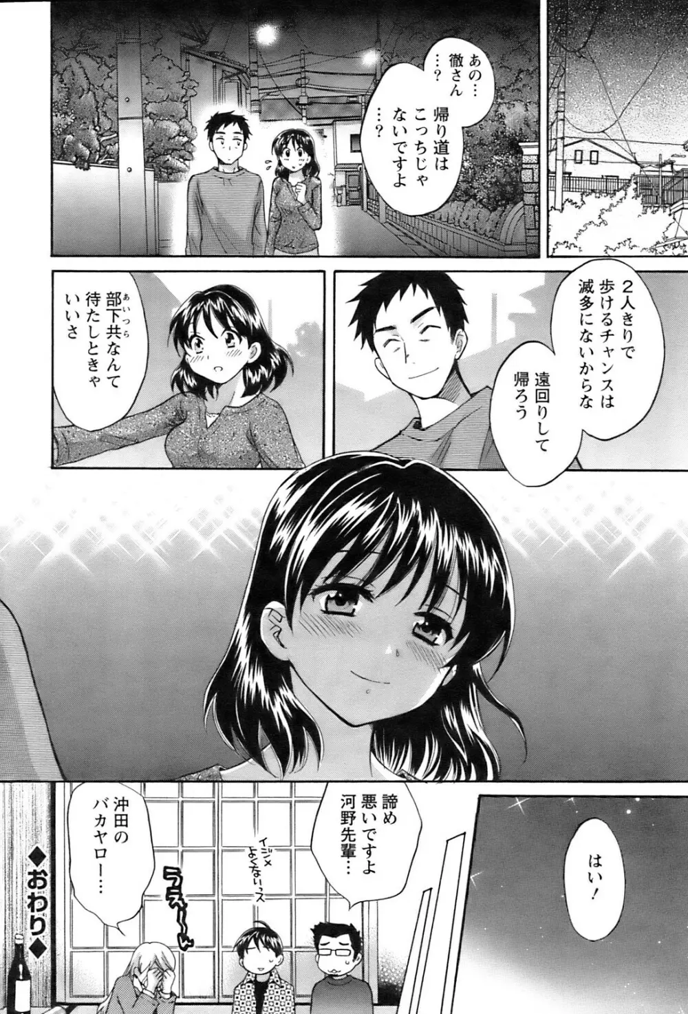 アクションピザッツ 2008年12月号 Page.21