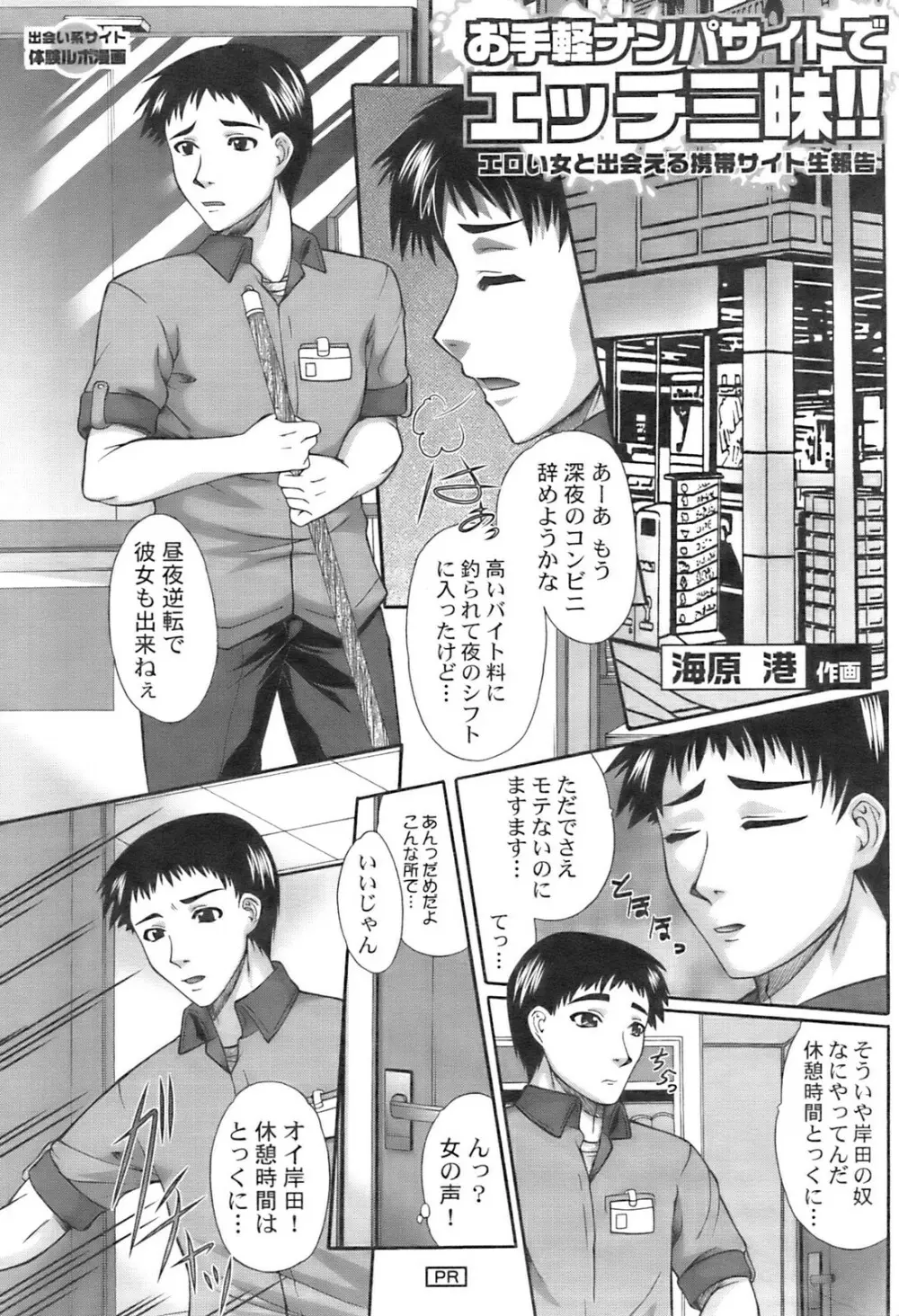 アクションピザッツ 2008年12月号 Page.214