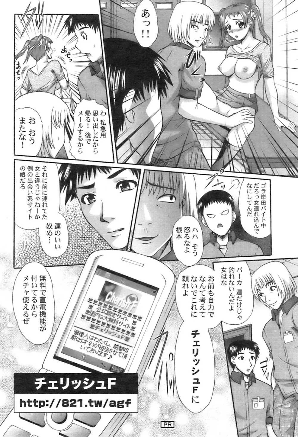 アクションピザッツ 2008年12月号 Page.215