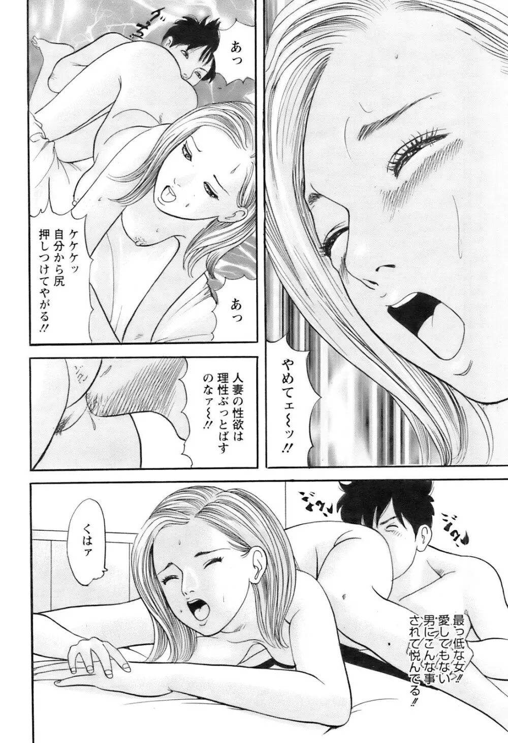 アクションピザッツ 2008年12月号 Page.228