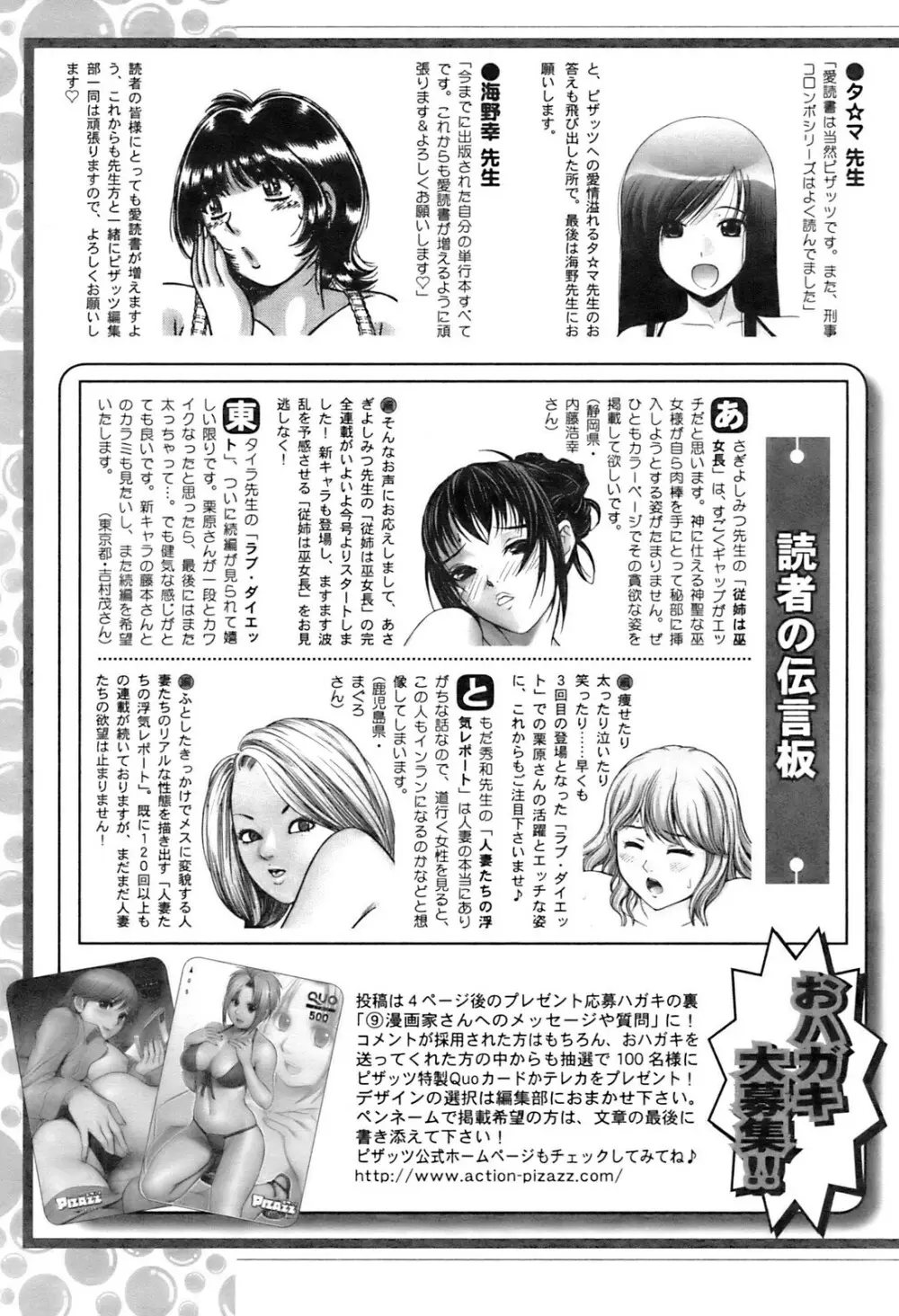 アクションピザッツ 2008年12月号 Page.240