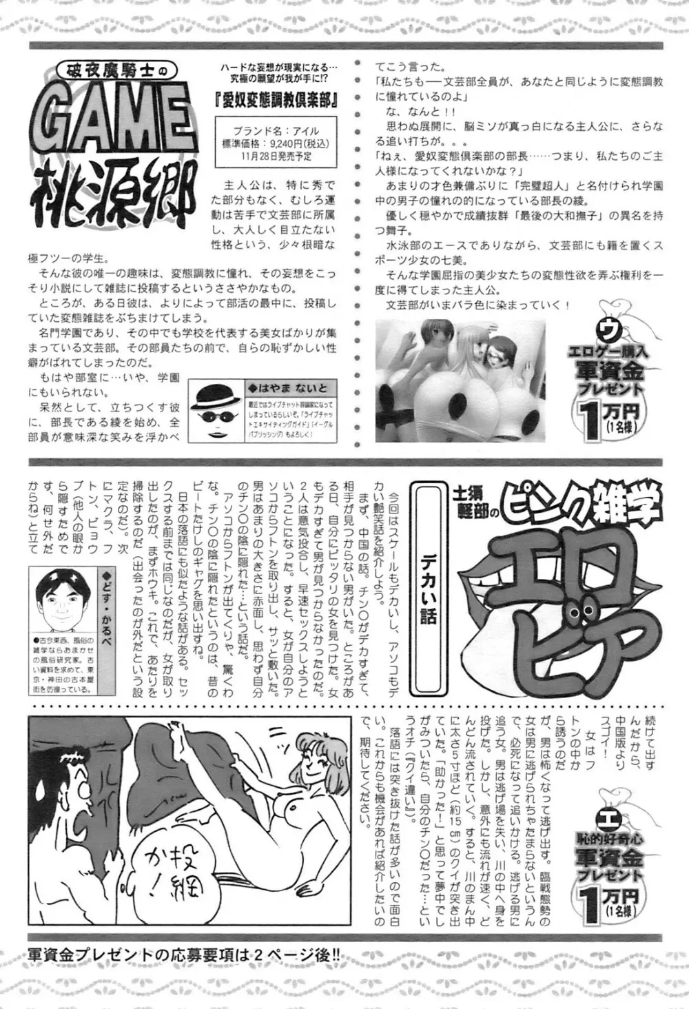 アクションピザッツ 2008年12月号 Page.241