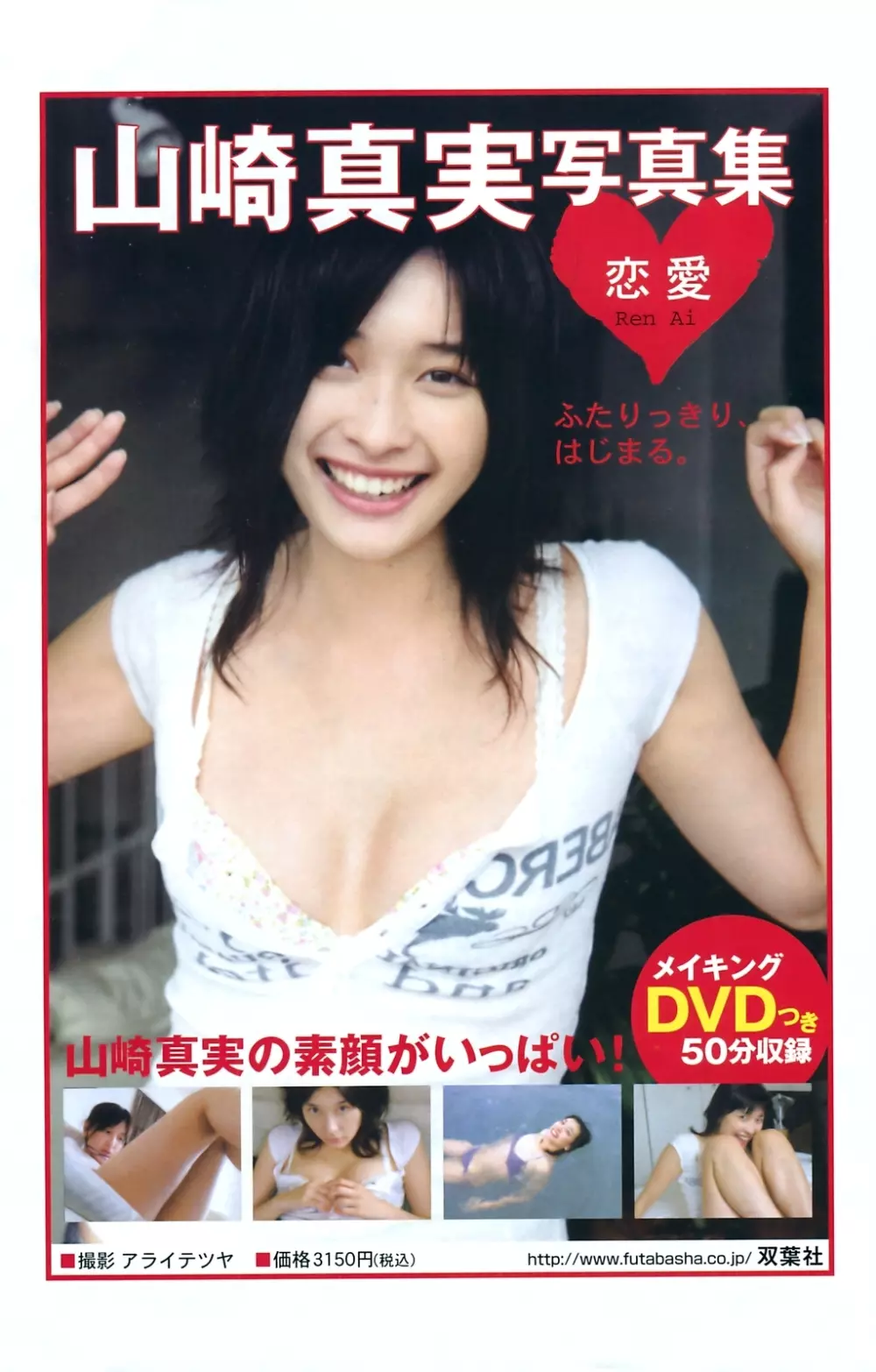 アクションピザッツ 2008年12月号 Page.246
