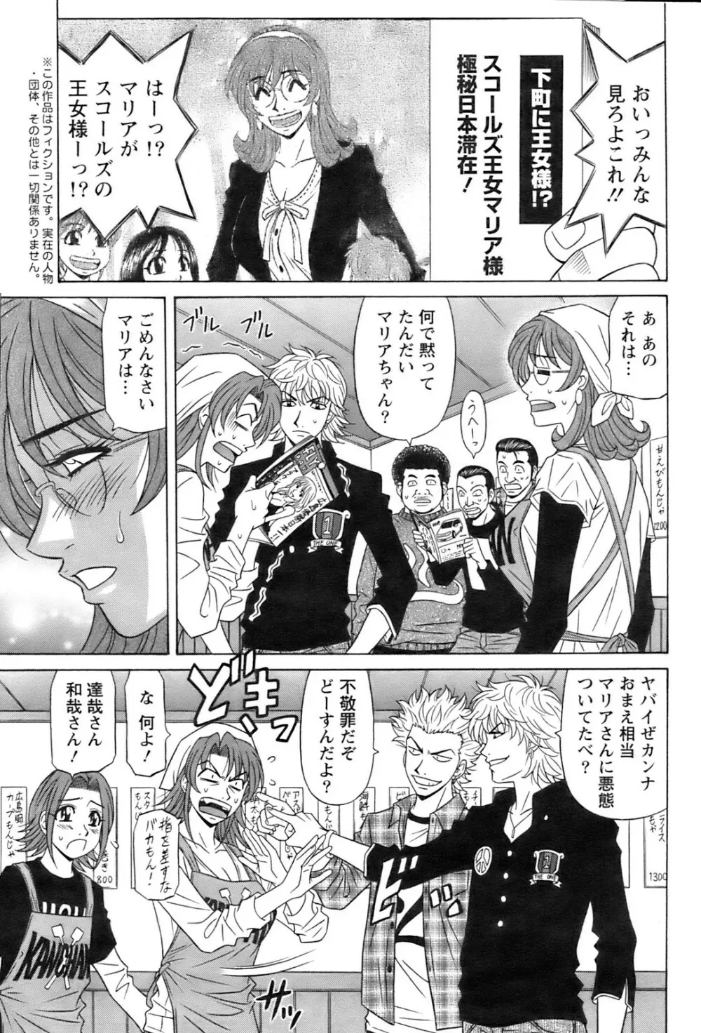 アクションピザッツ 2008年12月号 Page.26