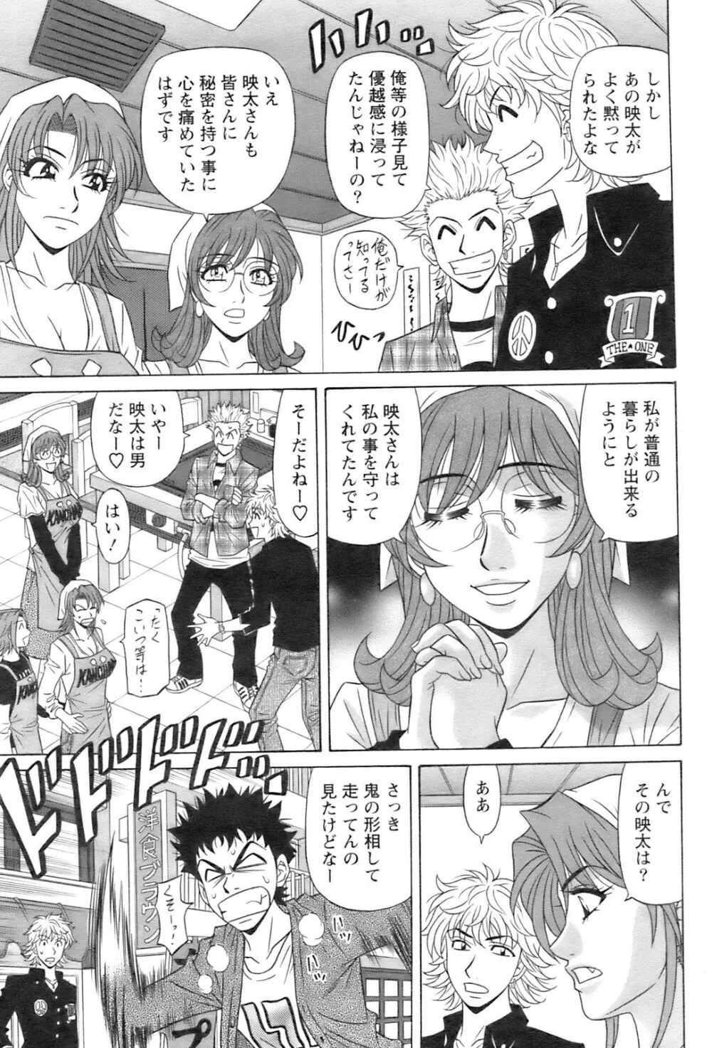 アクションピザッツ 2008年12月号 Page.28