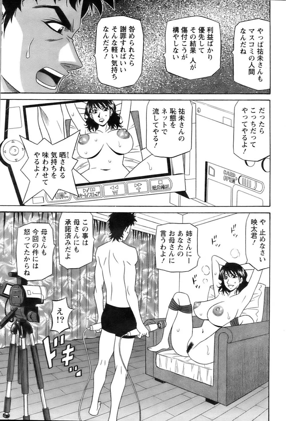 アクションピザッツ 2008年12月号 Page.30