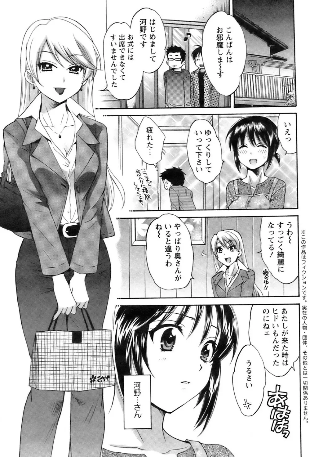 アクションピザッツ 2008年12月号 Page.6