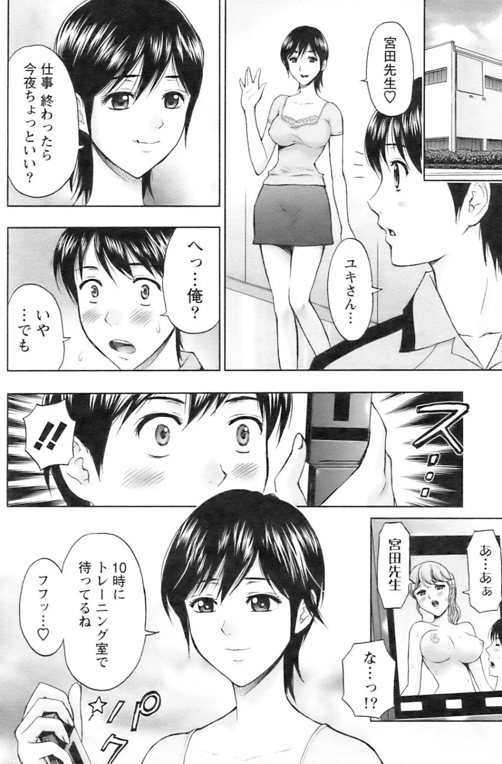 アクションピザッツ 2008年12月号 Page.67