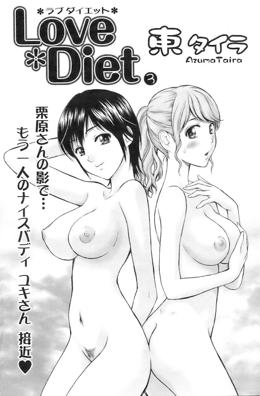 アクションピザッツ 2008年12月号 Page.68
