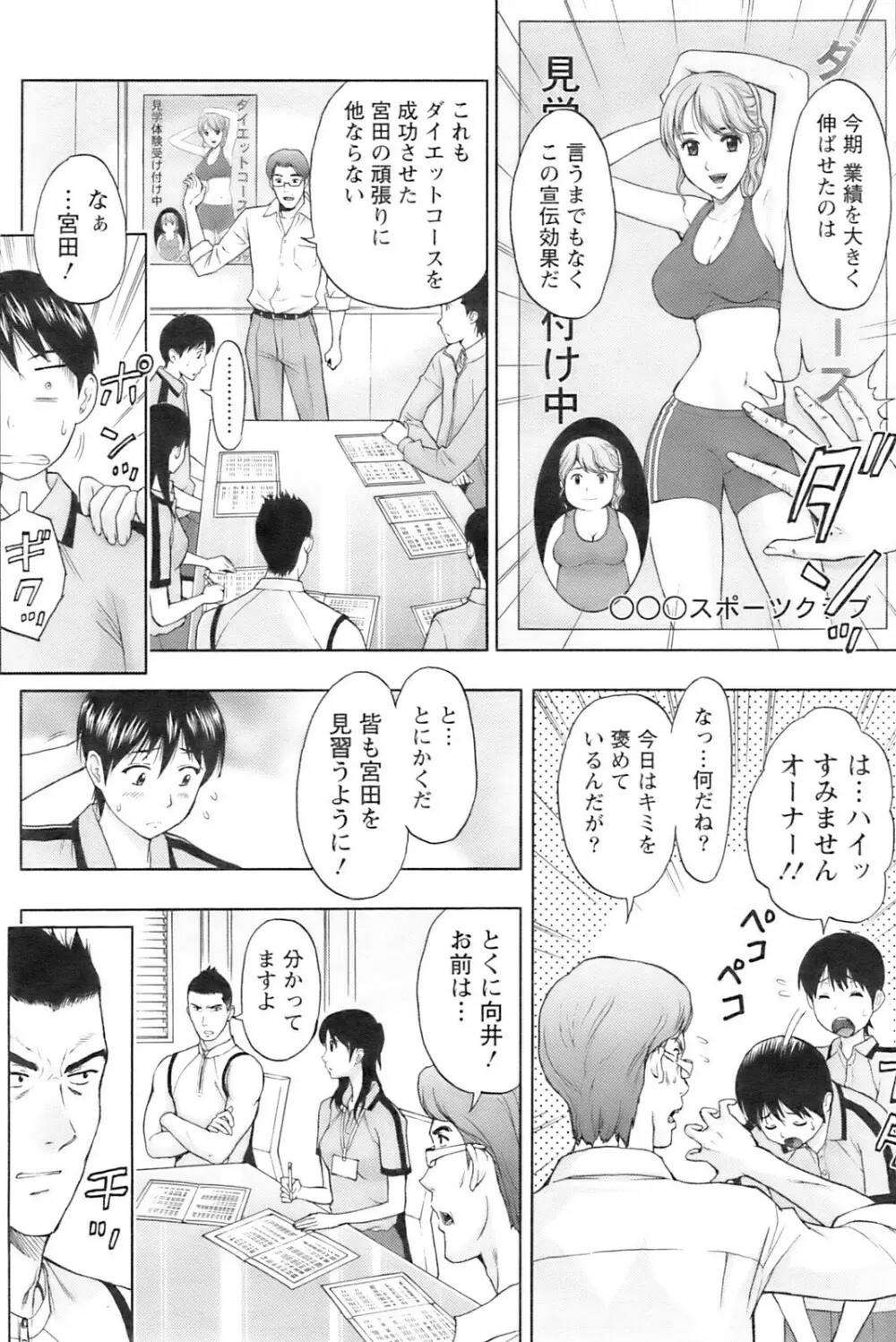 アクションピザッツ 2008年12月号 Page.69