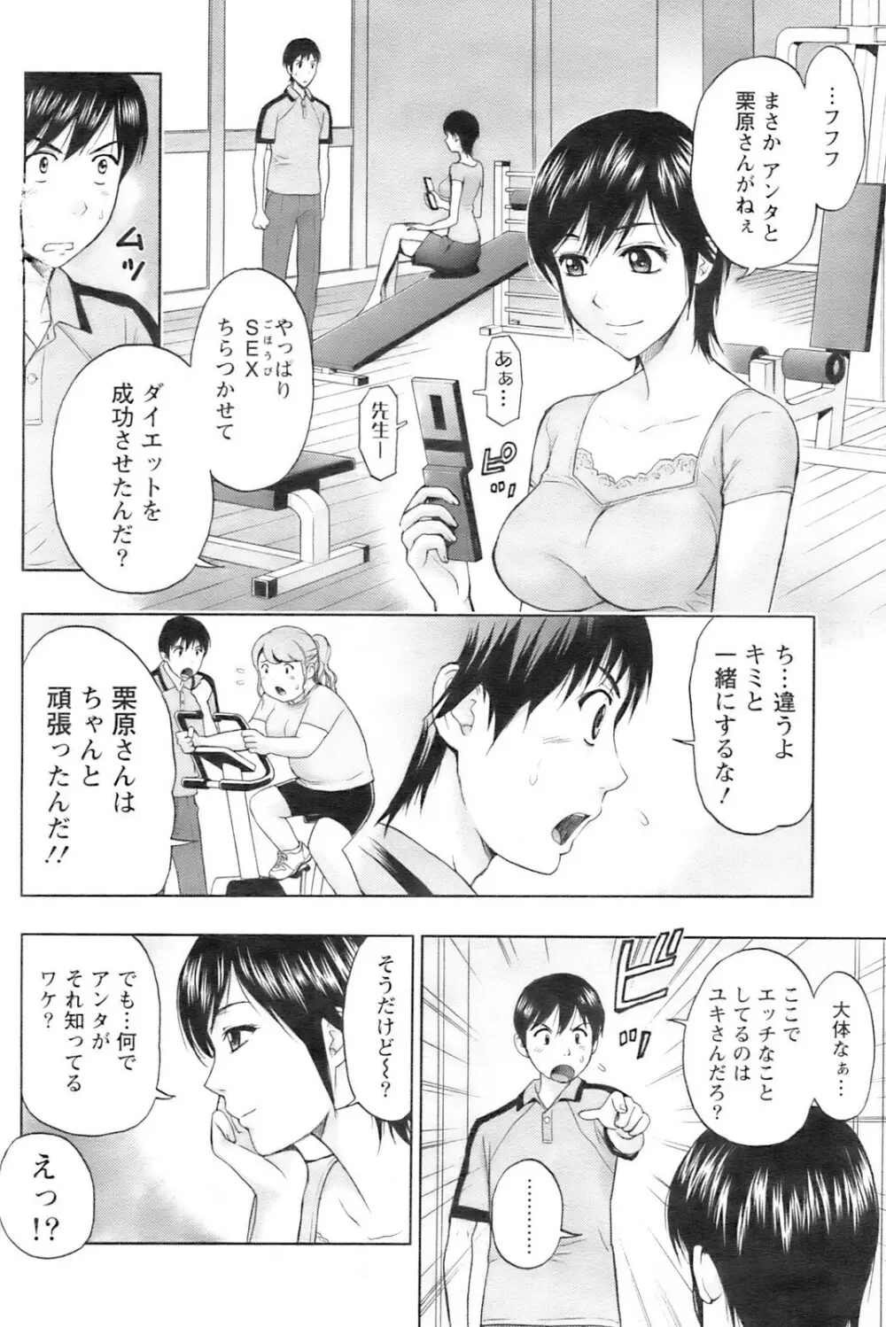 アクションピザッツ 2008年12月号 Page.71