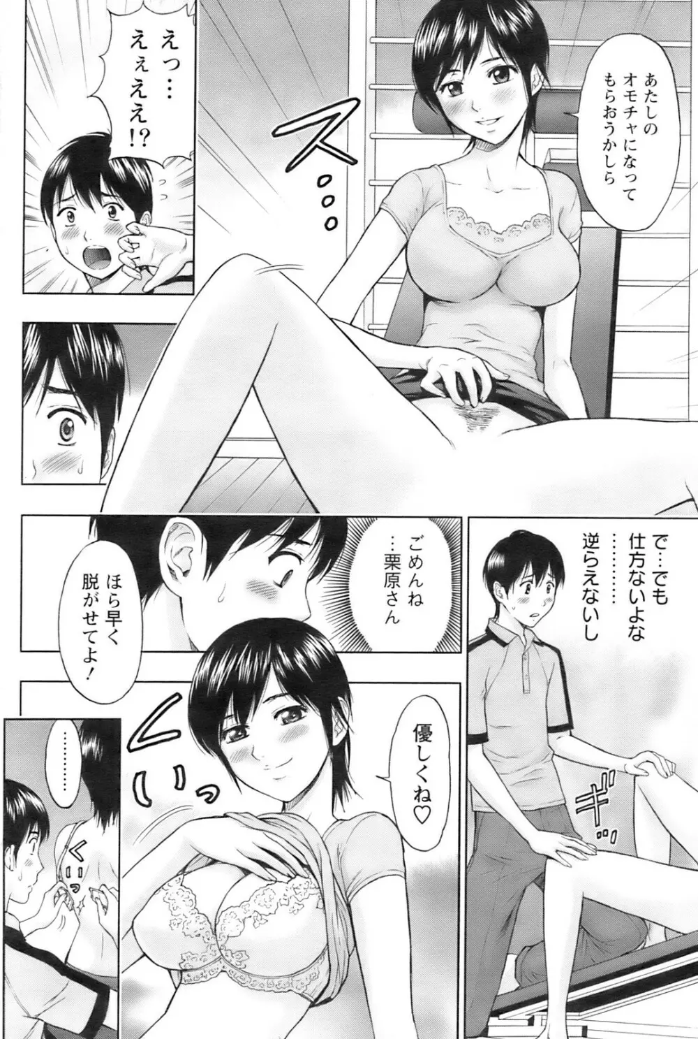アクションピザッツ 2008年12月号 Page.73