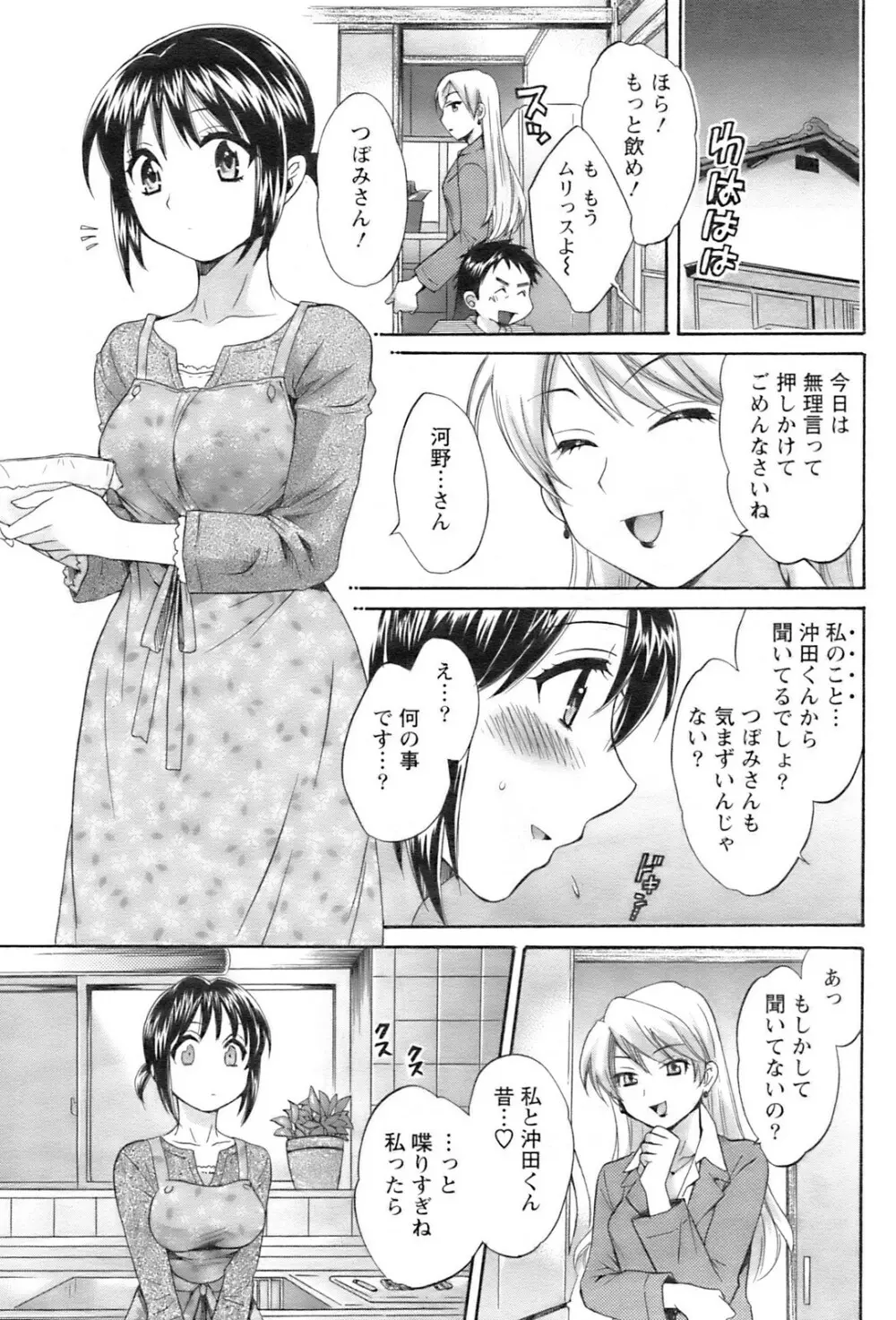 アクションピザッツ 2008年12月号 Page.8