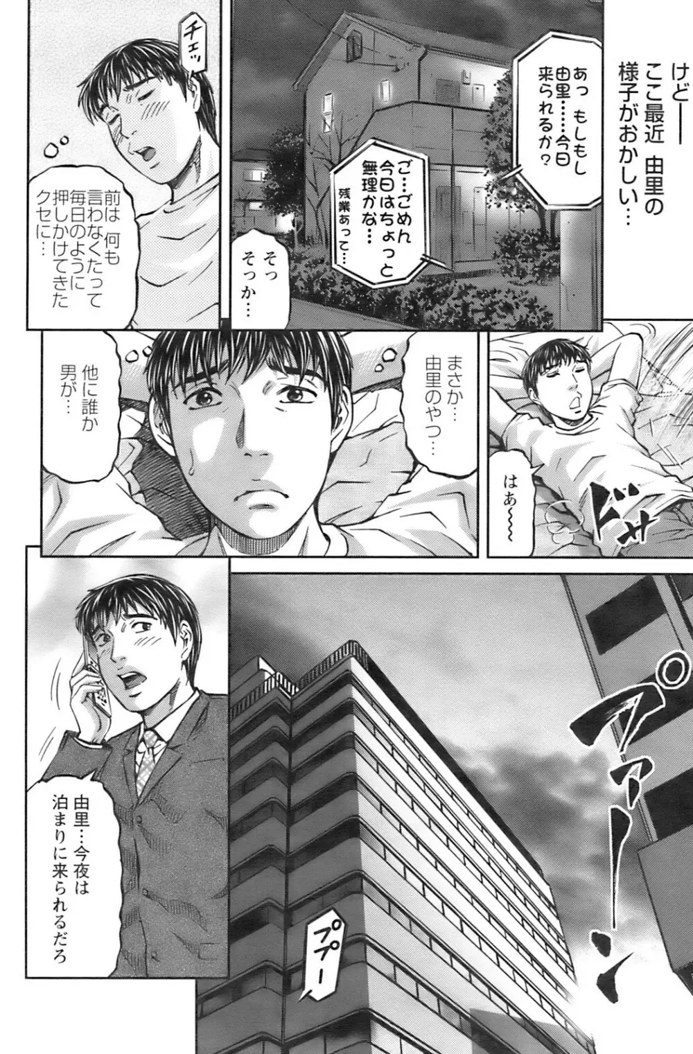アクションピザッツ 2008年12月号 Page.89