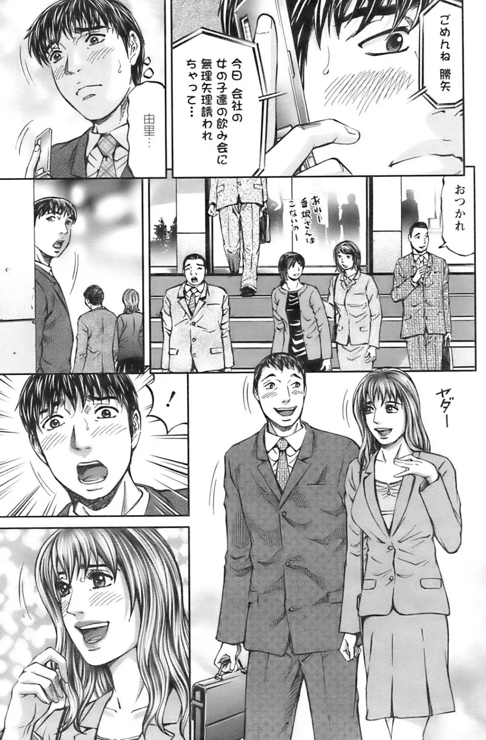 アクションピザッツ 2008年12月号 Page.90