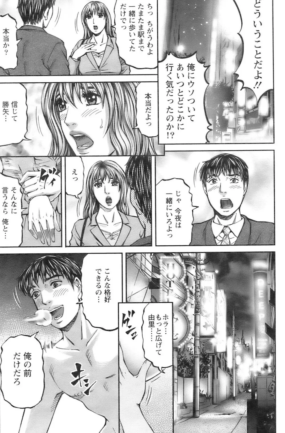アクションピザッツ 2008年12月号 Page.92