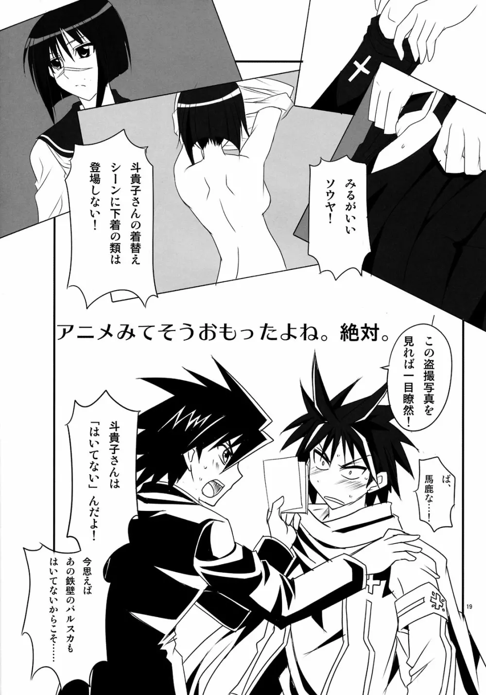 新妻はHできれいなおねえさん!! Page.19