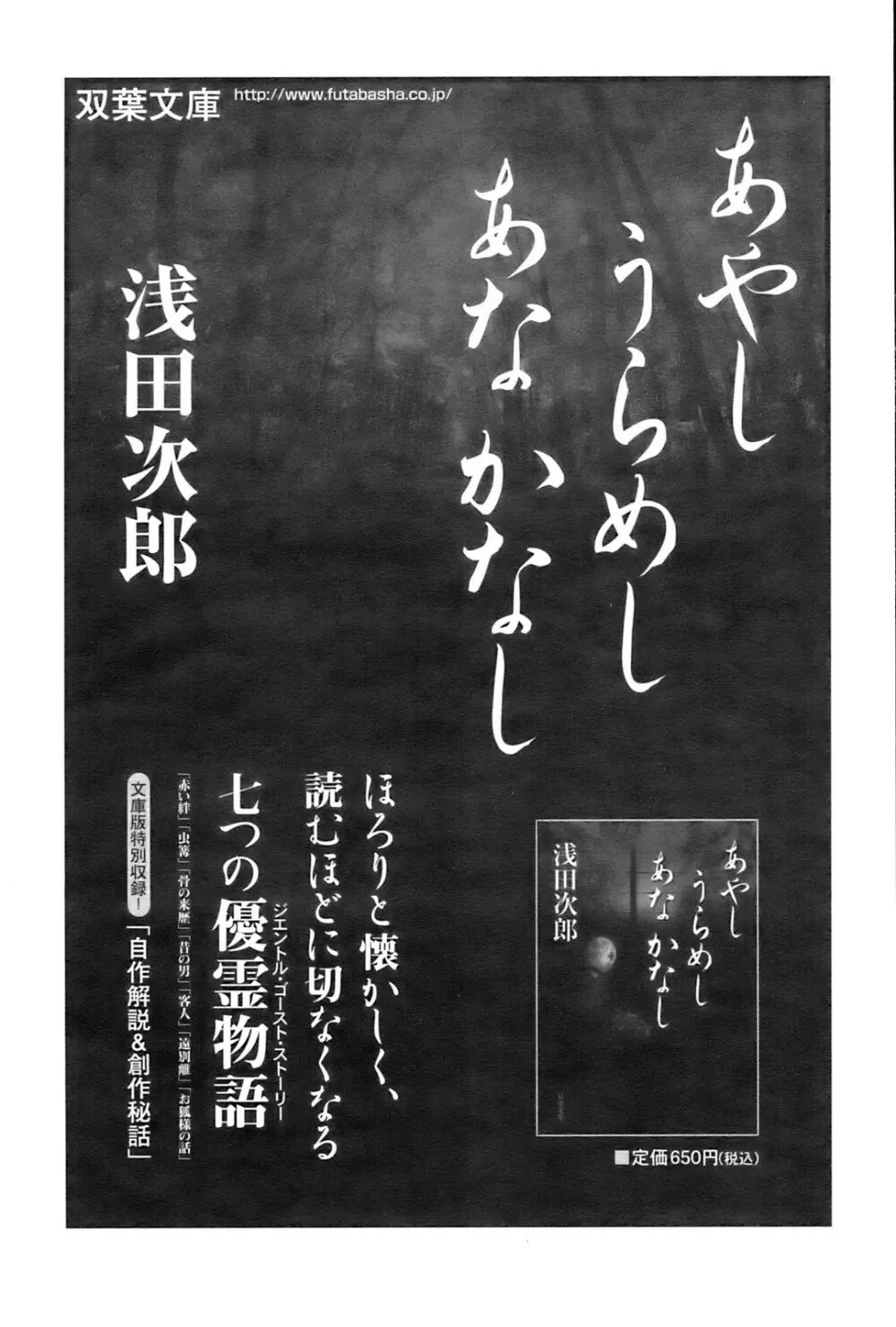 アクションピザッツ 2009年1月号 Page.105