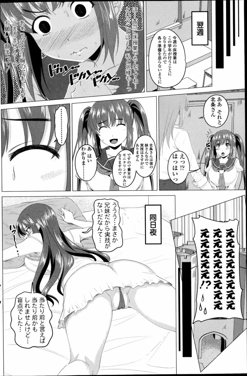 恋色サカリ Page.44