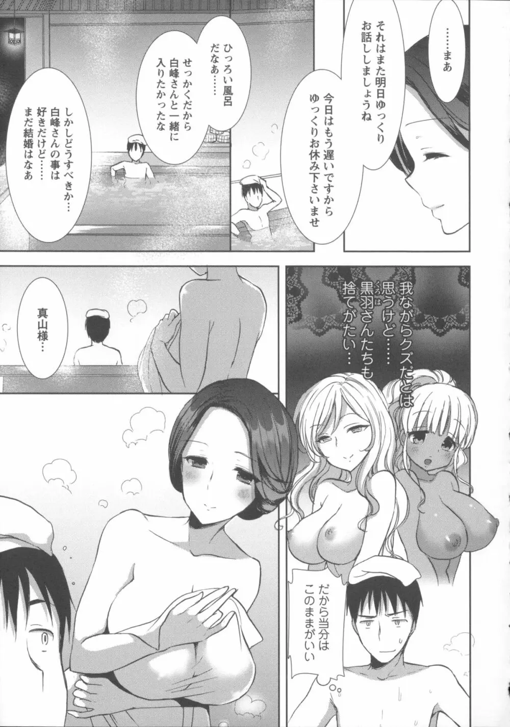 白黒・ロワイヤル + イラストカード Page.141