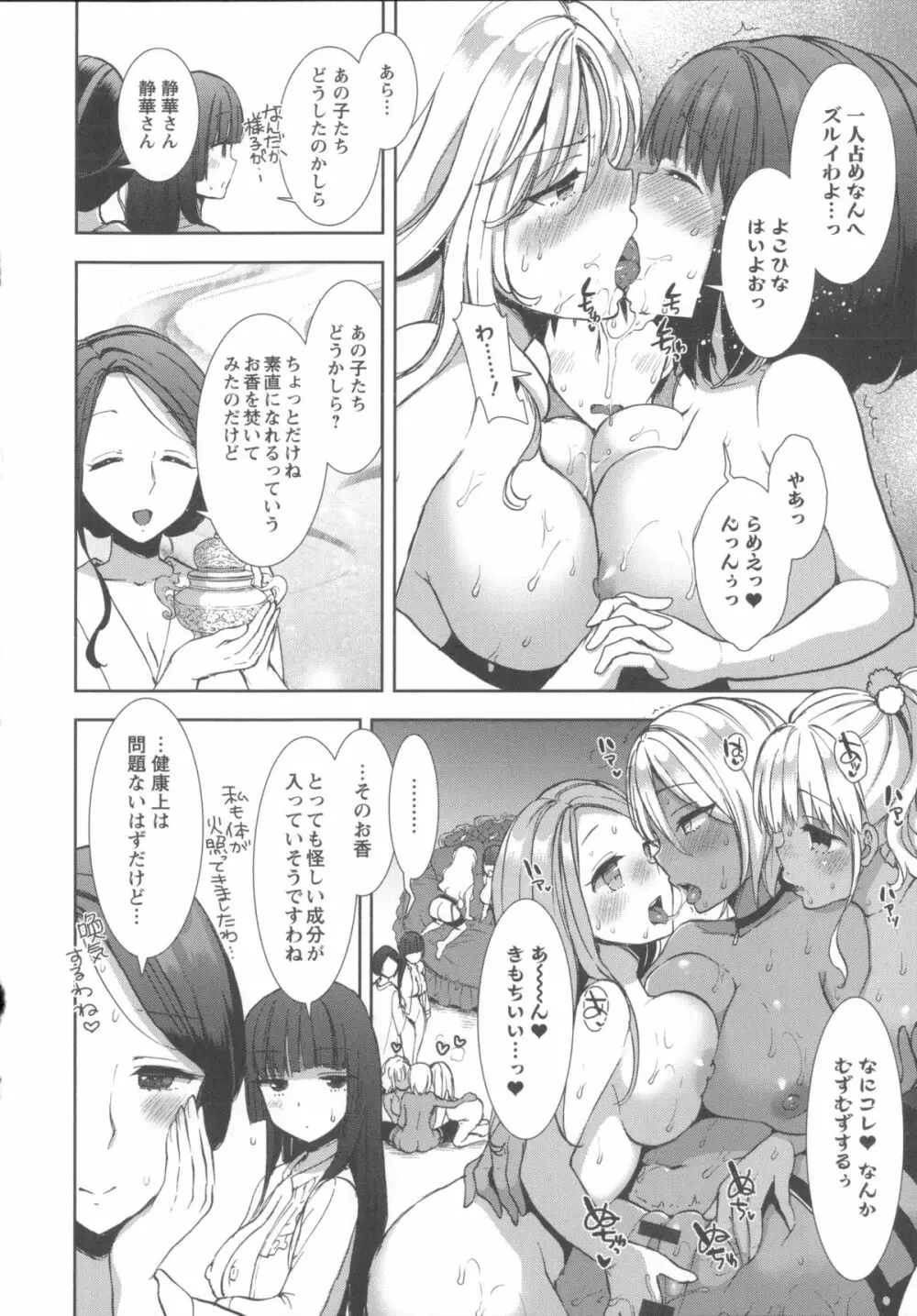 白黒・ロワイヤル + イラストカード Page.186