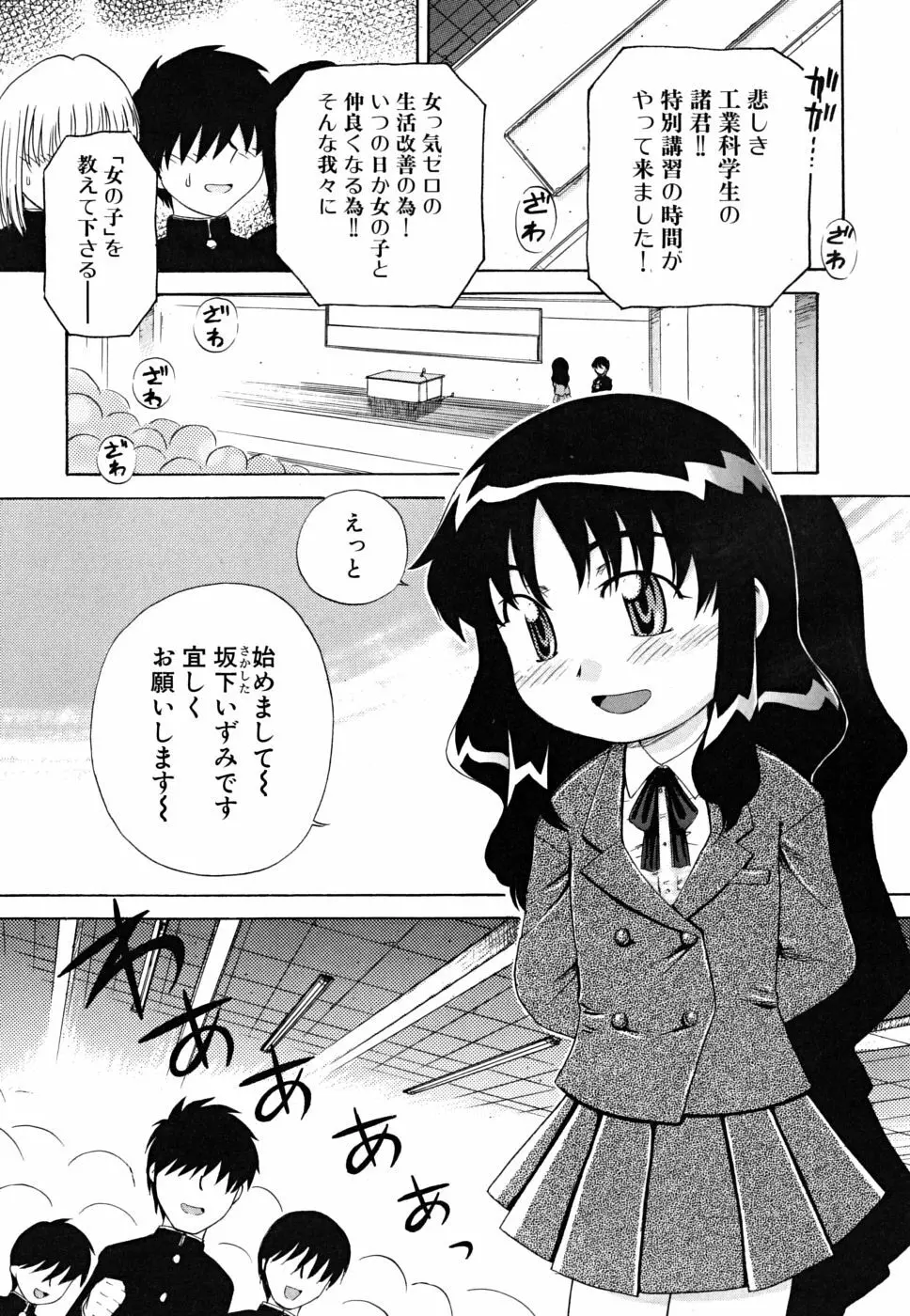 ふんどし少女 Page.120