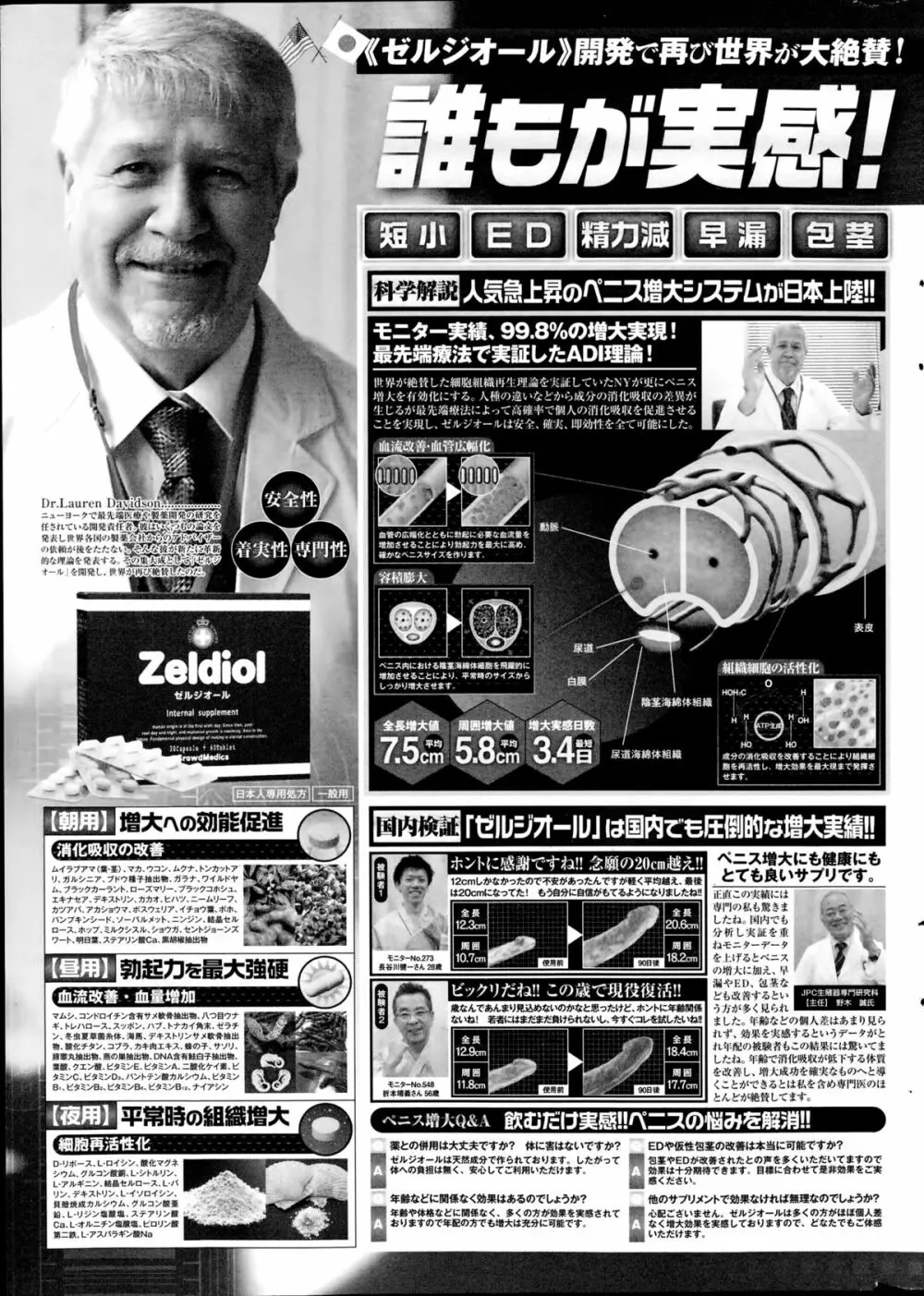 コミックポプリクラブ 2014年10月号 Page.311