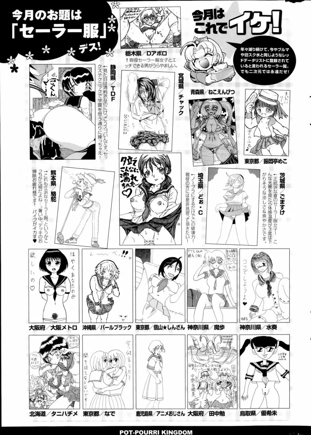 コミックポプリクラブ 2014年10月号 Page.319