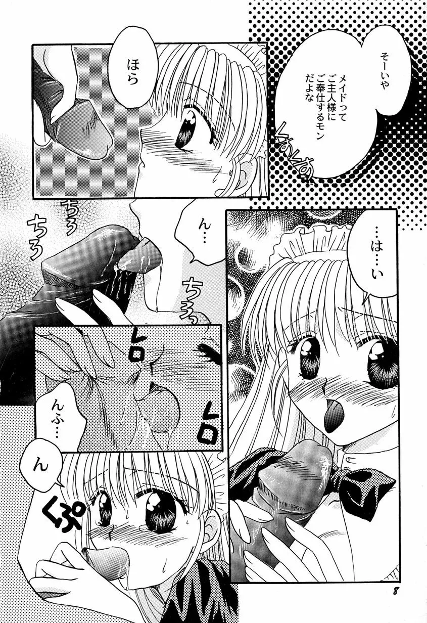 天使のアリバイ Page.10