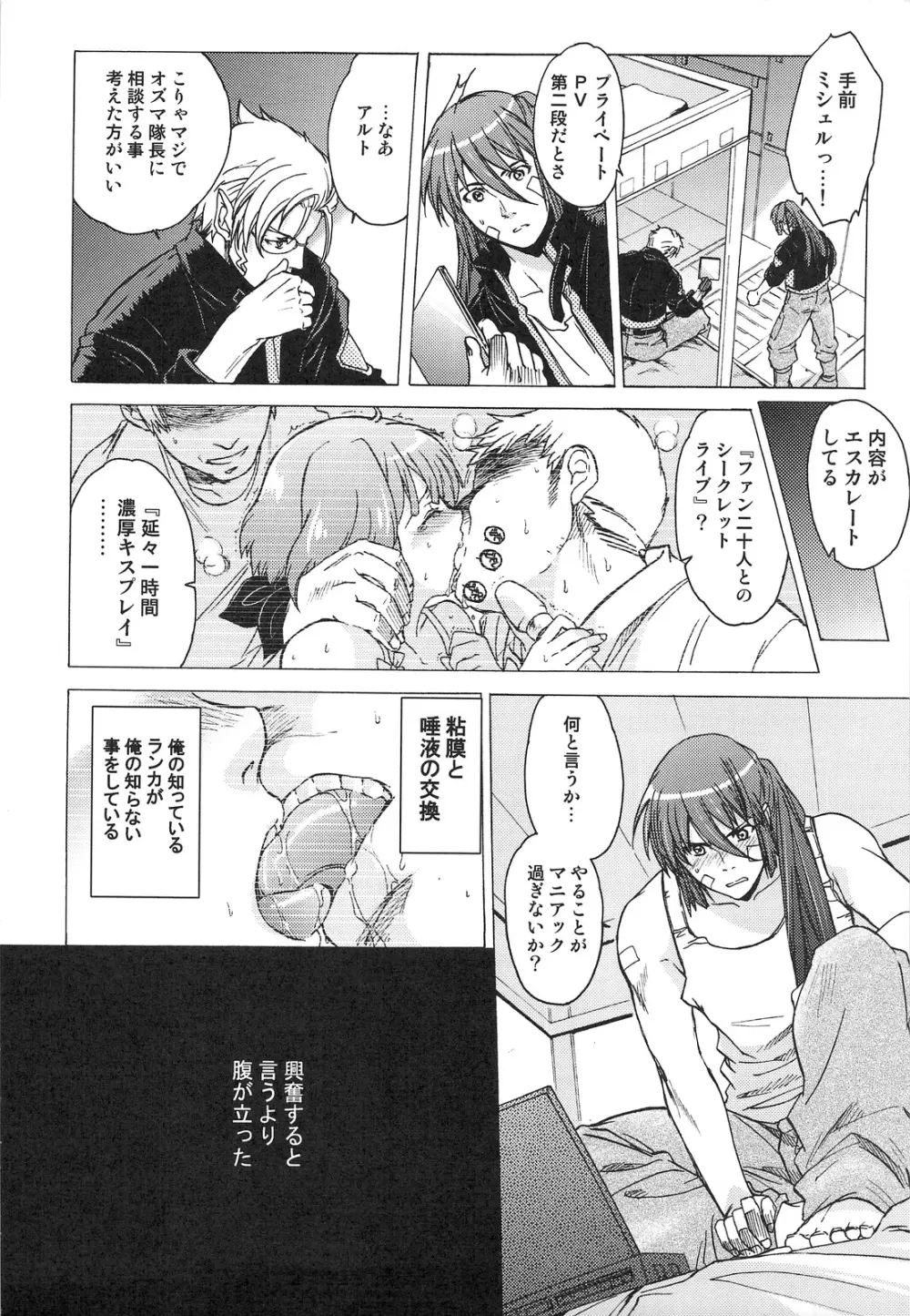 AL×RAN Page.13