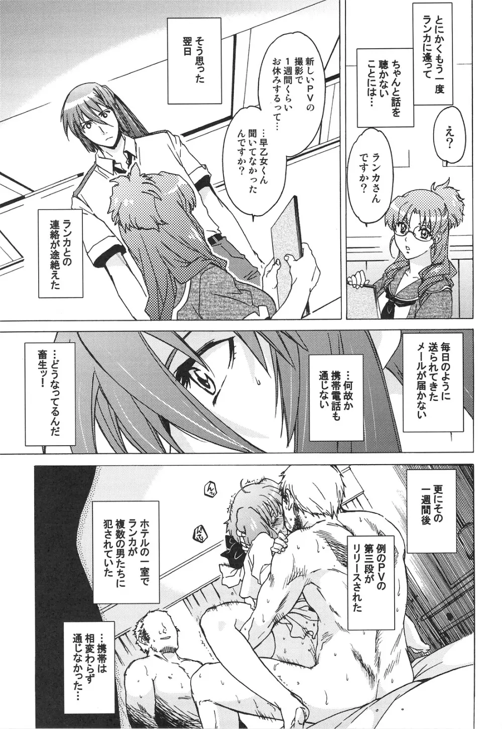 AL×RAN Page.14