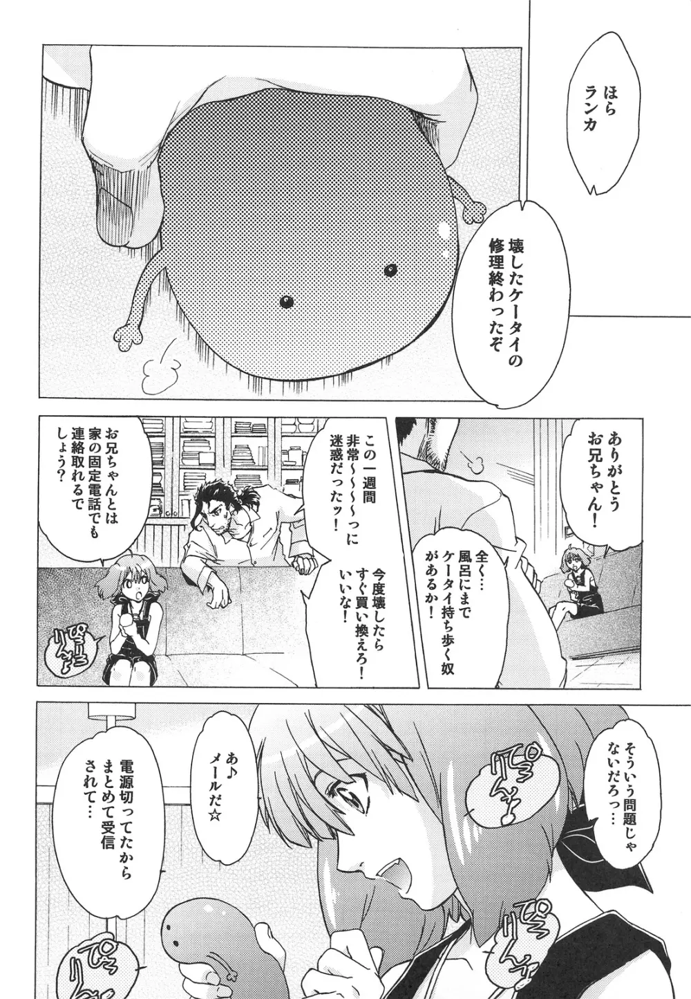 AL×RAN Page.15