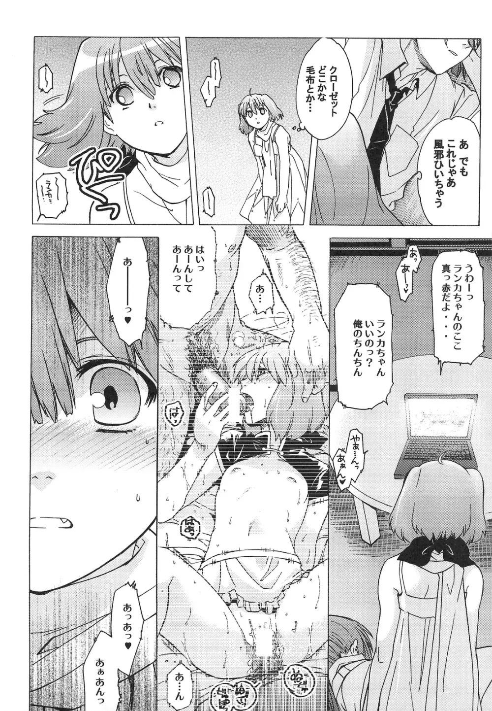 AL×RAN Page.19