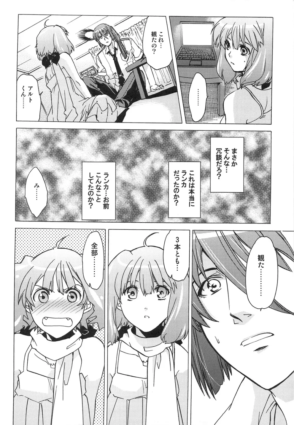 AL×RAN Page.21