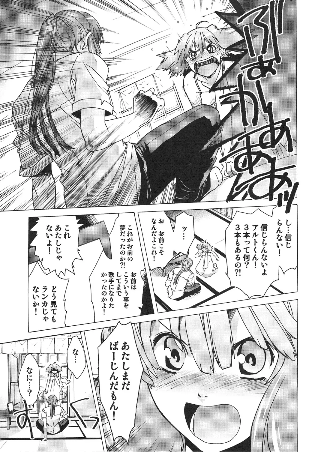 AL×RAN Page.22