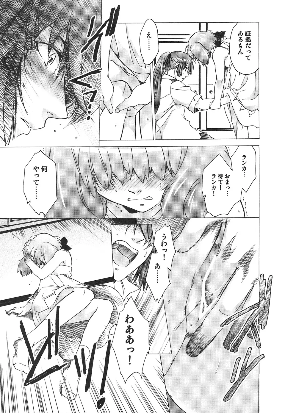 AL×RAN Page.24