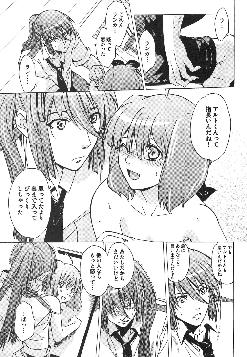 AL×RAN Page.26