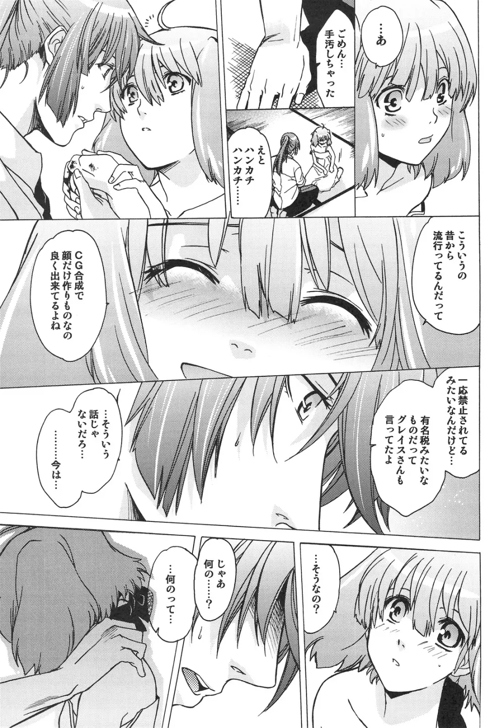 AL×RAN Page.28