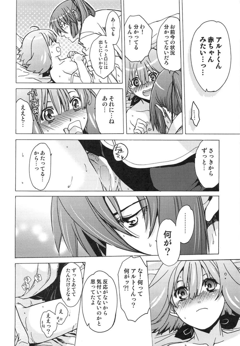 AL×RAN Page.37