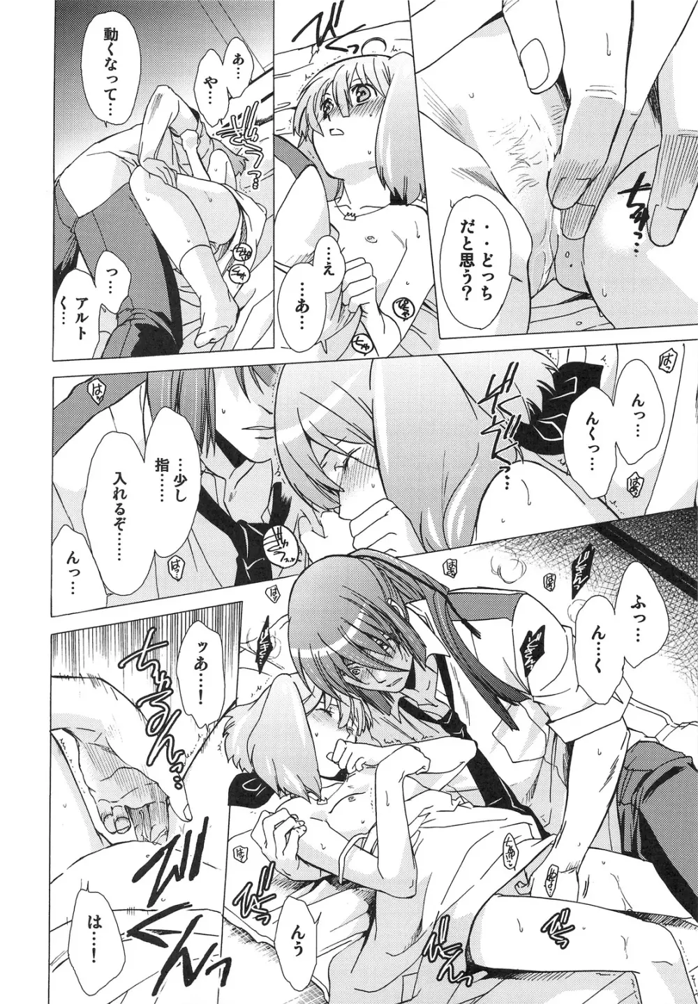 AL×RAN Page.39